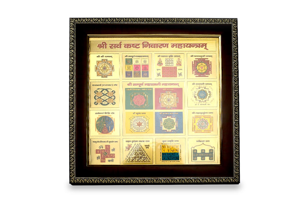 Shri Sarvkashta Nivaran Yantra on Golden Sheet with Frame